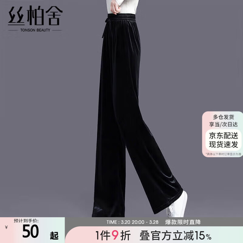 絲柏舍2024秋新款女金絲絨褲子闊腿褲寬松時尚休閑褲女褲