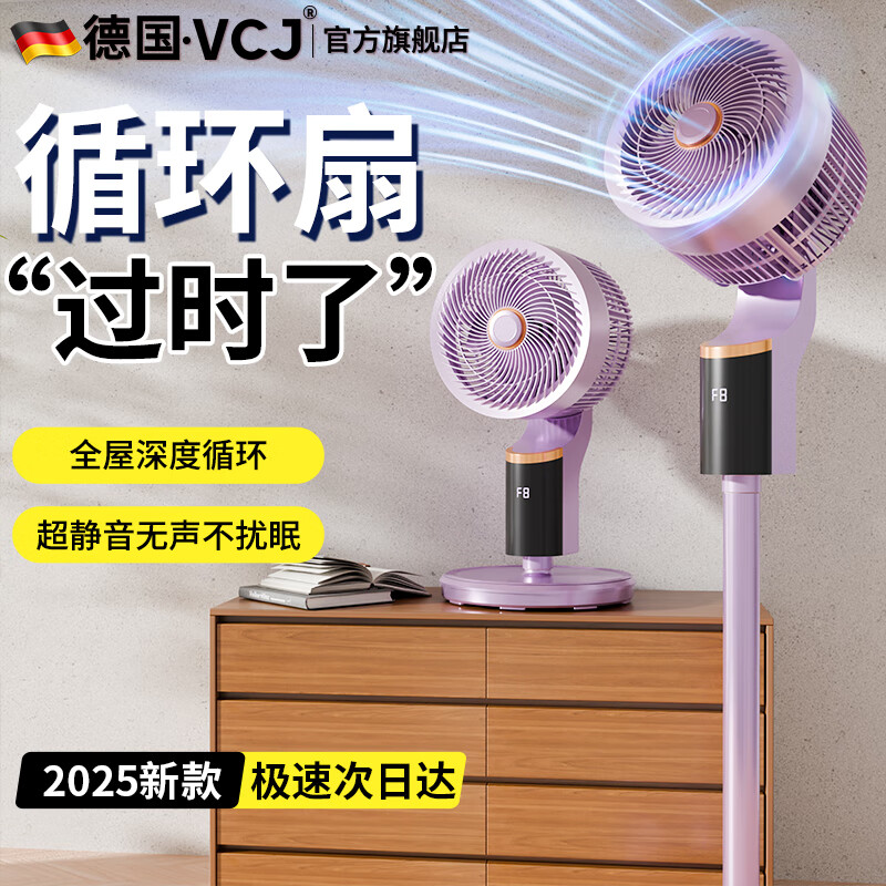 VCJ空气循环扇家用静音遥控电风扇 八字摇头遥控款FS-G4009B