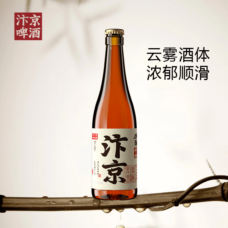 汴京啤酒精酿小麦原浆啤酒500ML*12瓶整箱11度全麦河南国产酒 送礼 500mL 12瓶 整箱装