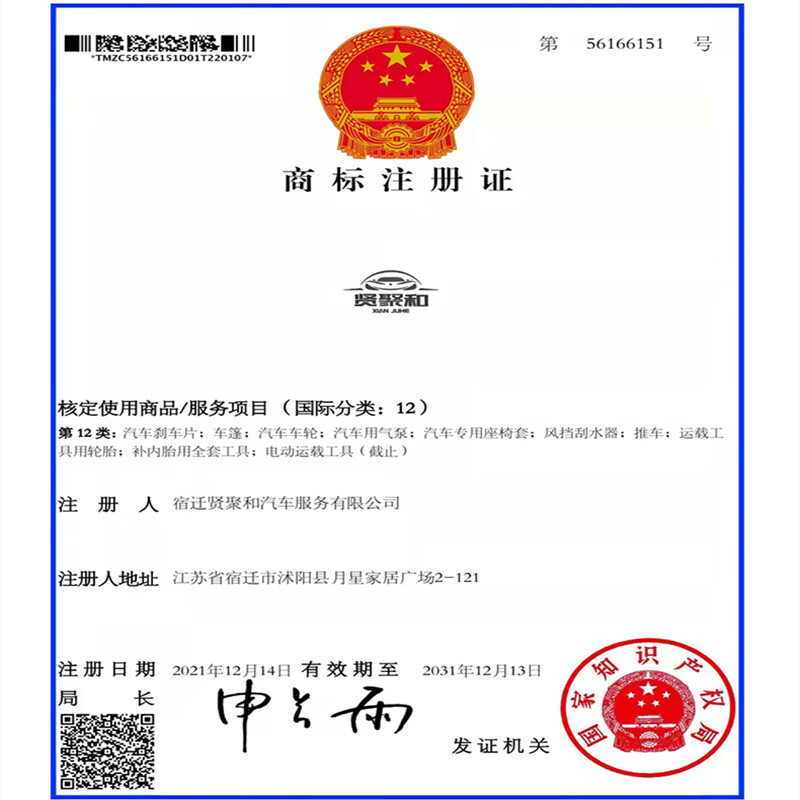 澳雷洁（AOLEIJIE）奔驰B级雨刮器B180 B200专用无骨雨刷 原厂尺寸 静音驱水 适用于 奔驰B220 B250 B级混动版 12至16款 后档单支装