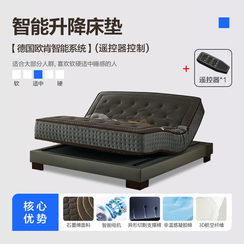 胖东来品质智能电动床垫AI零重力升降多功能全自动按摩简约静音席 A智能升降床垫【德国欧肯智能系 900mm*2000mm