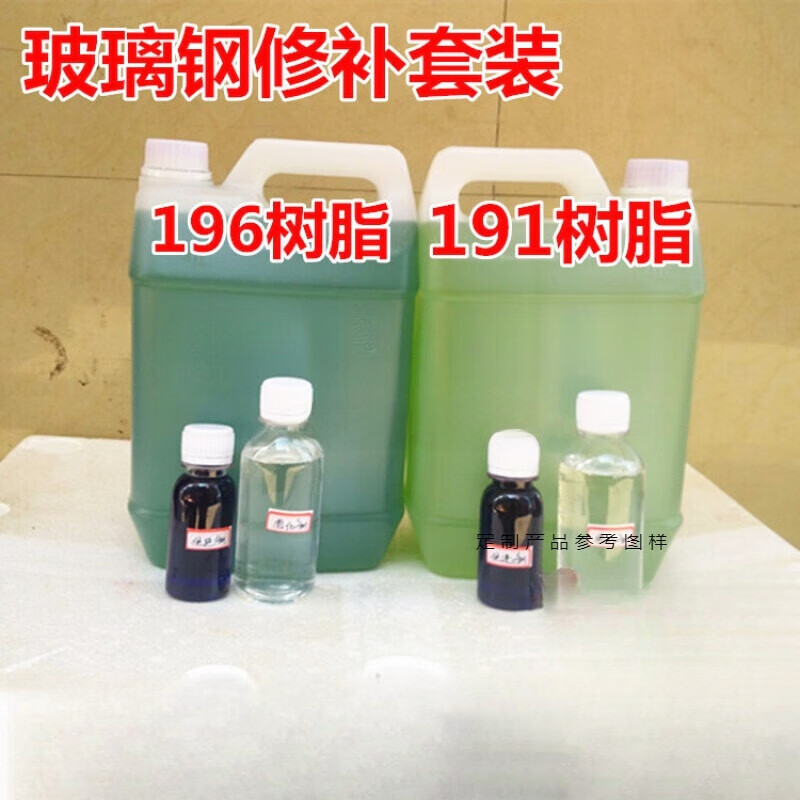 LAOHENGLI191樹脂 196樹脂 玻璃鋼造船樹脂 漁船修補(bǔ) 汽車音響倒模玻璃鋼膠 196樹脂3KG不帶布