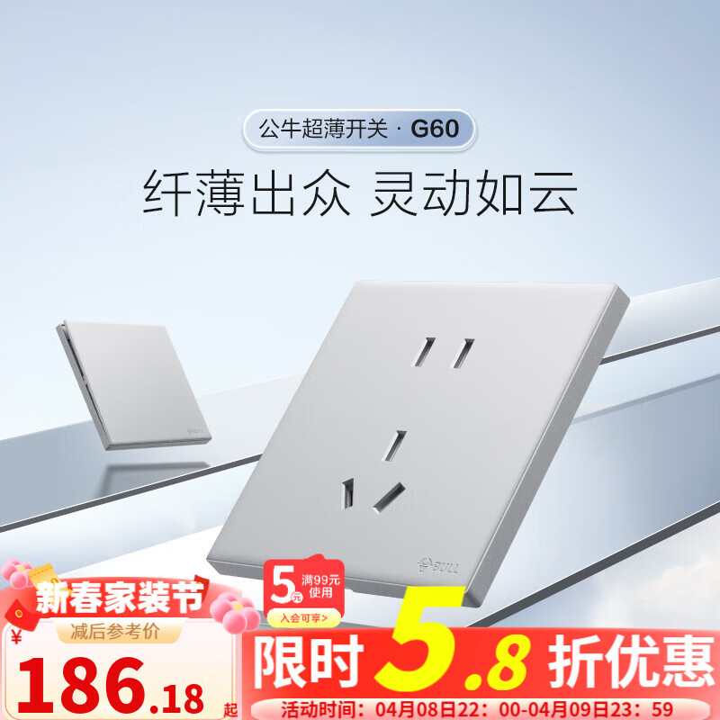 公牛（BULL）超薄開關(guān)插座五孔插座usb無框大面板啞光奶油風(fēng)裝修家用G60太空銀 正五孔10只裝（優(yōu)先發(fā)貨）