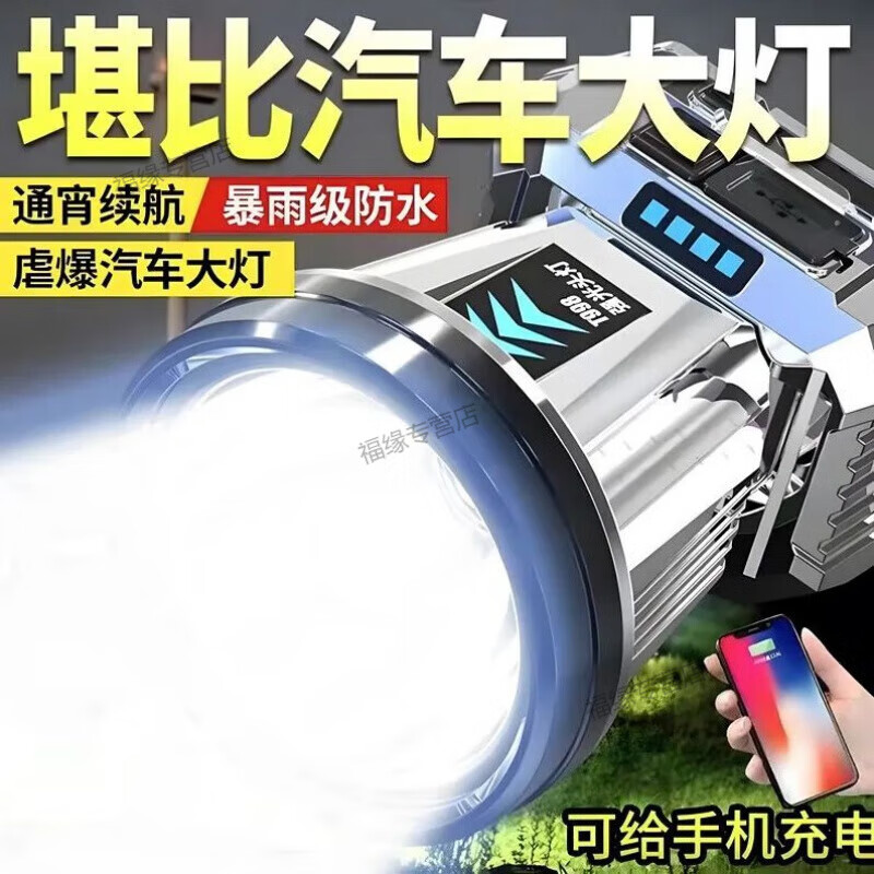 OEMG頭燈強(qiáng)光200000流明穿天炮LED遠(yuǎn)射可充電防水亮頭戴式礦燈長 白光【大容量大鋰電池】 數(shù)據(jù)線【12燈芯+雙鋰電+電顯】