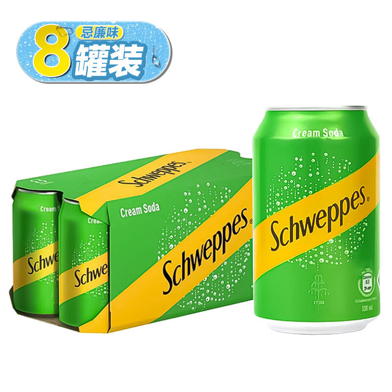 可口可乐碳酸饮料 进口玉泉 怡泉苏打气水汤力水港版 忌廉汽水网红气泡水 忌廉奶油味 330mL*8罐