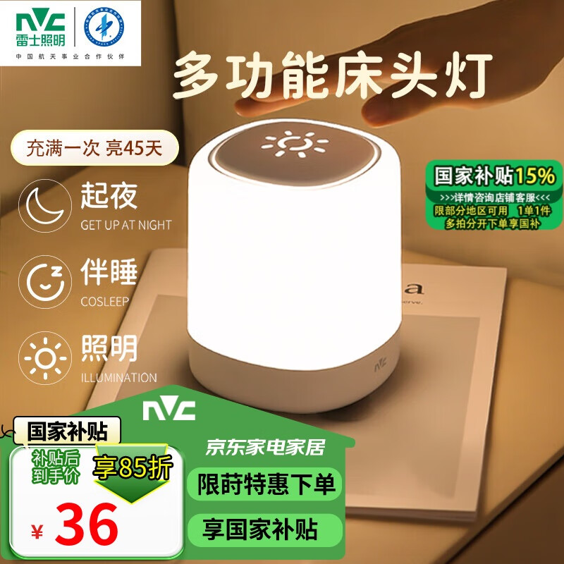 ��ʿ��NVC���๦��ҹ�����ܴ���LED��ͷ�Ʒ�Χҹ����Ϧ���˽����ս�������Ʒ