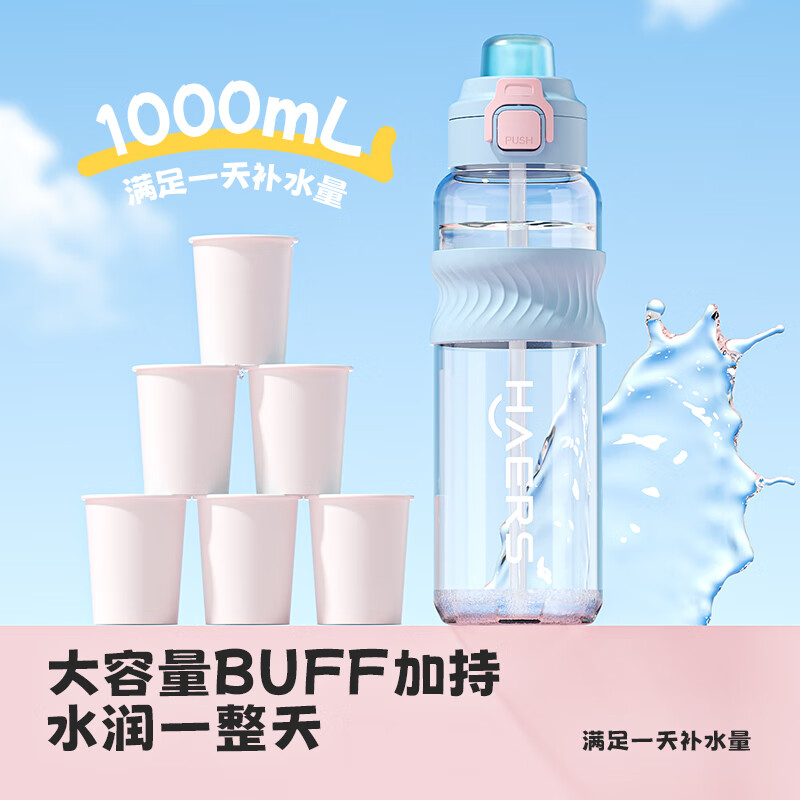 哈尔斯塑料杯大容量男运动水杯tritan吸管杯女士便携透明直饮水杯礼物 银河紫1000ml【大容量+便携提手】