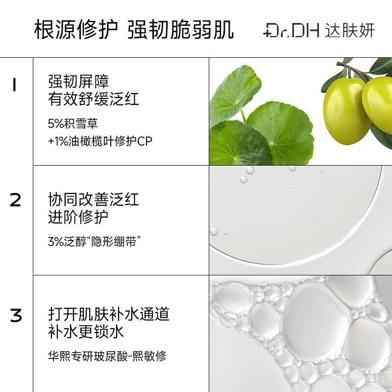 达肤妍 b5面膜补水长效保湿滋润修护维稳锁水B5单盒6片 6片