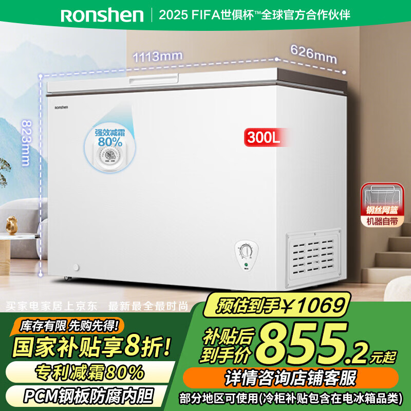 ����300������˪��������ʽ�������䶳��ת����������һ����Чѩ������ڻ����� ������������20% 300L