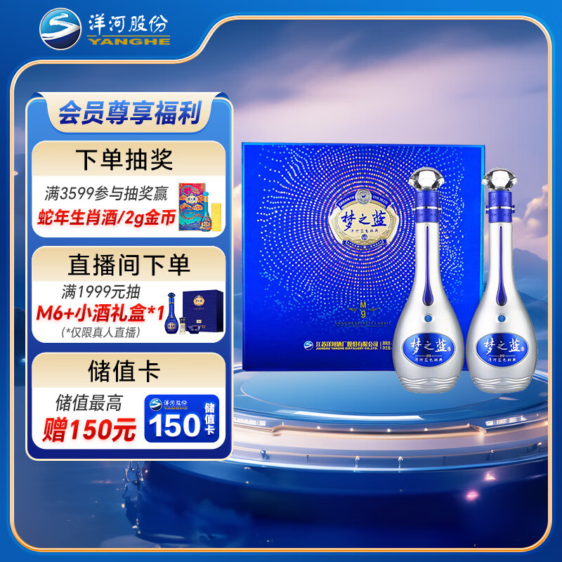 ��� ��֮��M9 52�� 500ml*2ƿ ���װ ����Ũ���Ͱ׾�