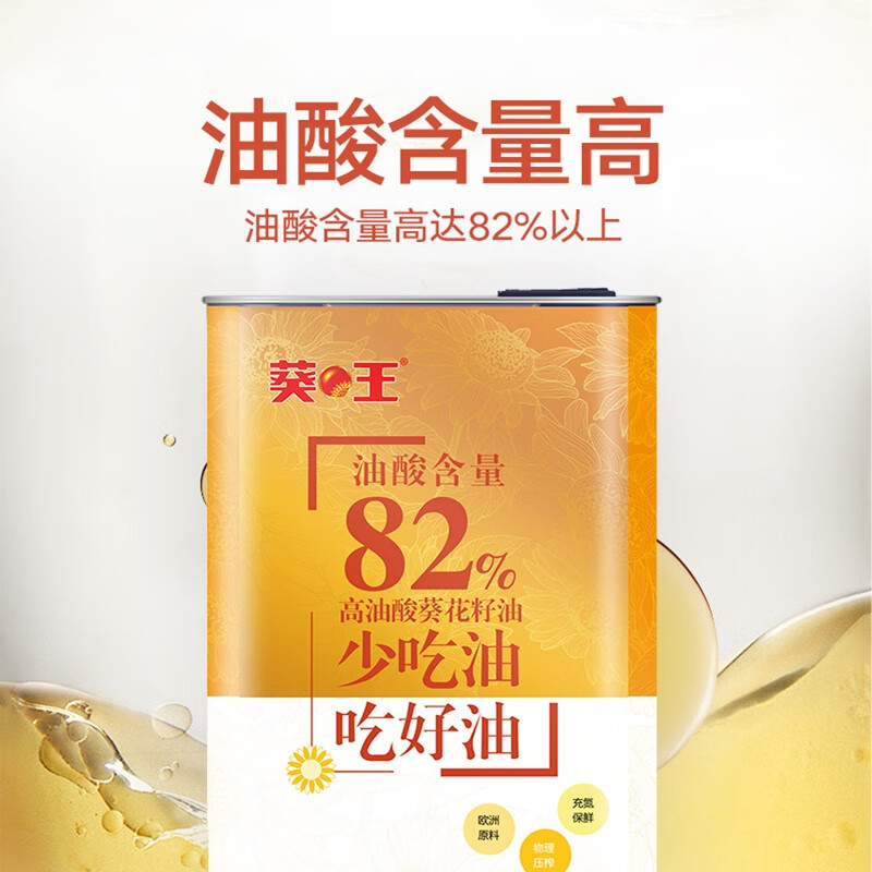 葵王 高油酸葵花籽油鐵罐裝 1瓶 2L