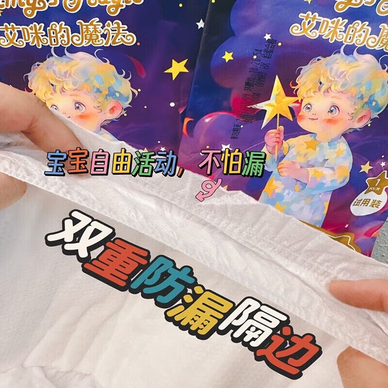 艾咪的魔法 AMY'S MAGIC新生婴儿纸尿裤泡泡腰围超薄透气柔软宝宝尿不湿 艾咪的魔法拉拉裤XL44