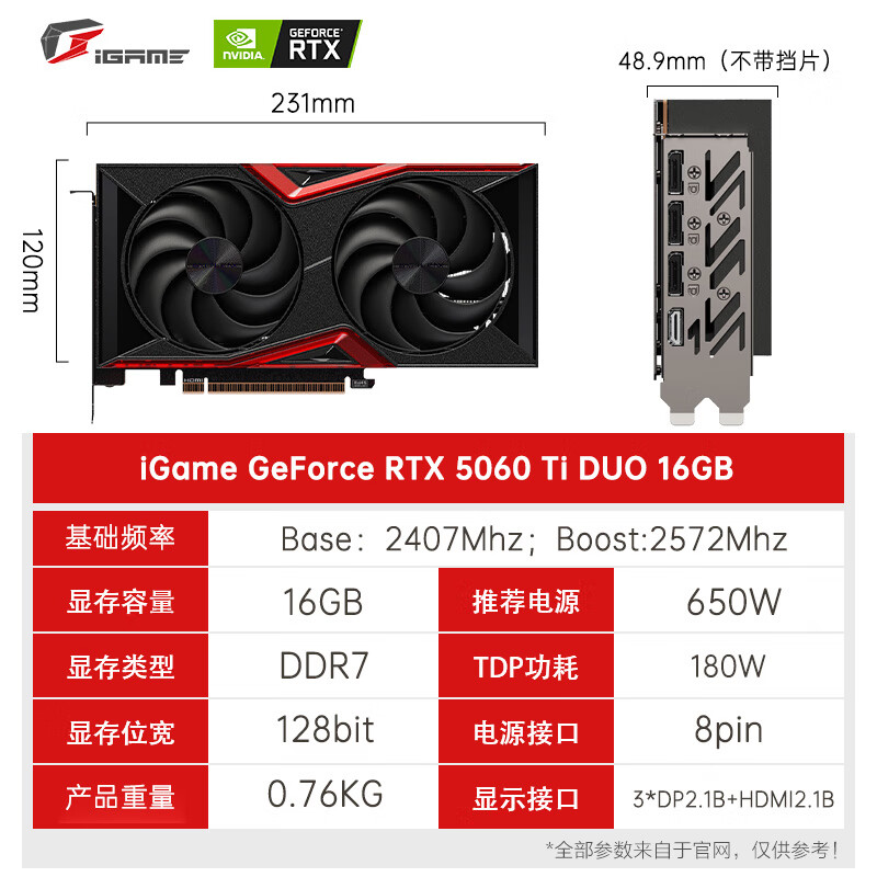 七彩虹iGame RTX 5060Ti Ultra W OC 16G  战斧AD5060Ti16G电竞游戏DLSS4渲染台式机光追台式游戏显卡 RTX 5060Ti 16G 战斧DUO