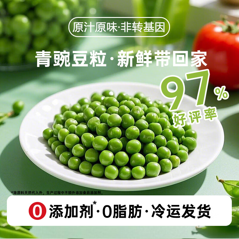 岳雁（yueyan） 青豌豆粒 甜玉米粒 速冻新鲜水果蔬菜什锦冷冻青豆粒生鲜 4斤 豌豆粒