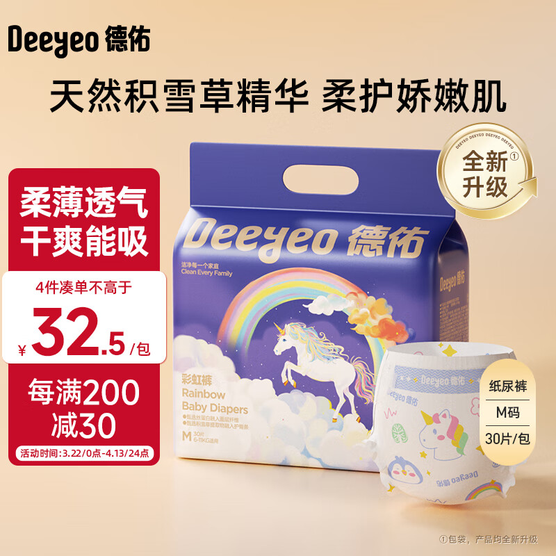 ����Ӥ��ֽ�������ʺ�PP�㳬��������ˬ͸��������ʪ M��30Ƭ*1����6KG-11KG��