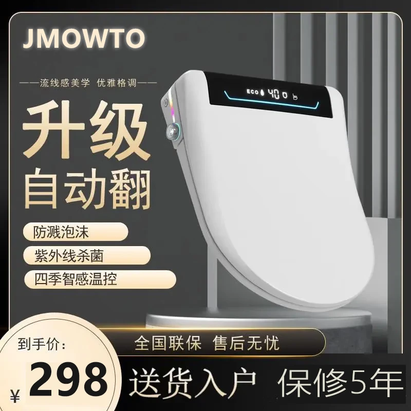 通用智能马桶盖U型/全自动翻盖家用电动清洗加热烘干坐便盖板 白色顶配-自动翻盖+语音. V型