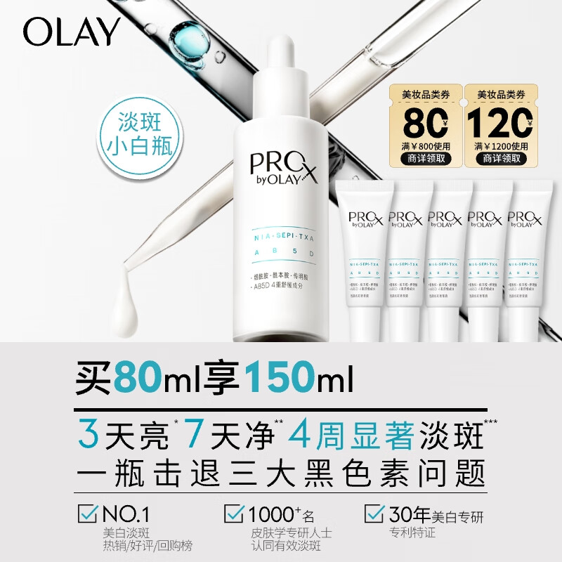 �����ͣ�OLAY����3������С��ƿ80ml����������Һ�ӡ�����沿������������