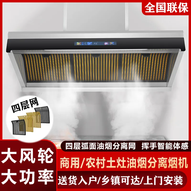 冠莱好太太大吸力不锈钢家用油烟机 抽油烟机可视油烟分离免清洗 F09不锈钢/1.25米商用烟机/弧形四层压铸网 师傅上门安装新机