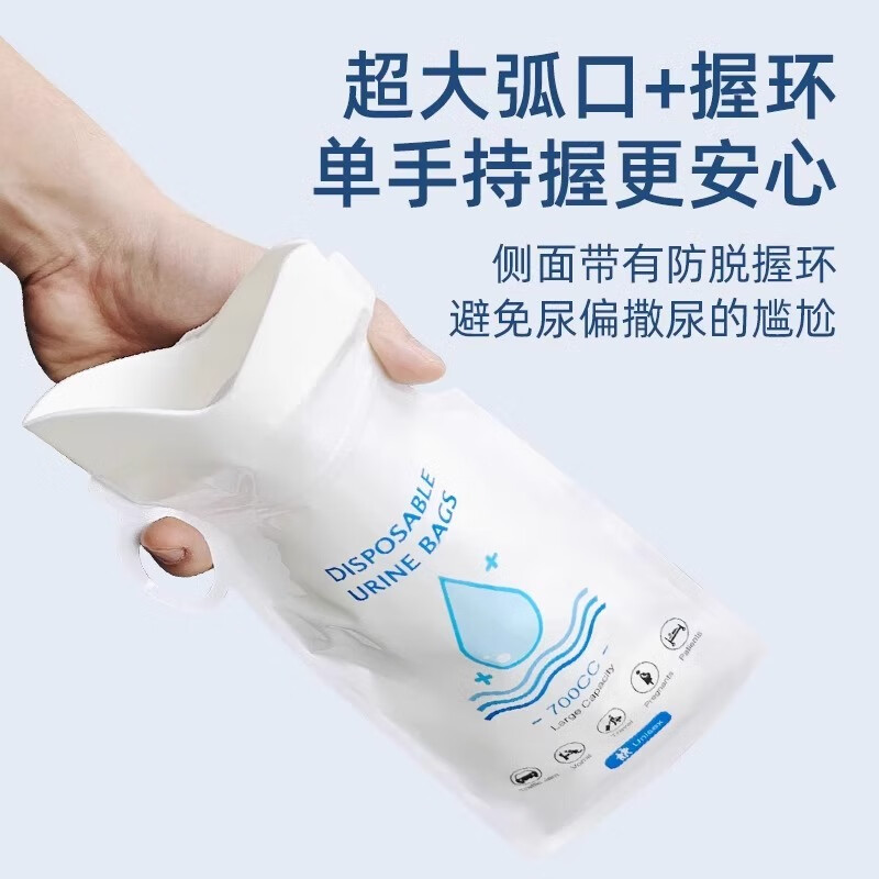 七条尾巴应急尿袋一次性小便神器男女通用旅行必备出差车载便携厕所尿壶 超大弧口【4个】男女通用*700ml