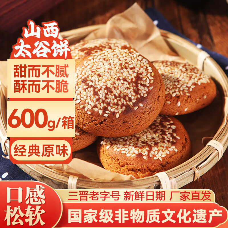 ɽز̫ȱСͱʳͳ칫ҵ ԭζ300g*2 2.12Ԫȯ