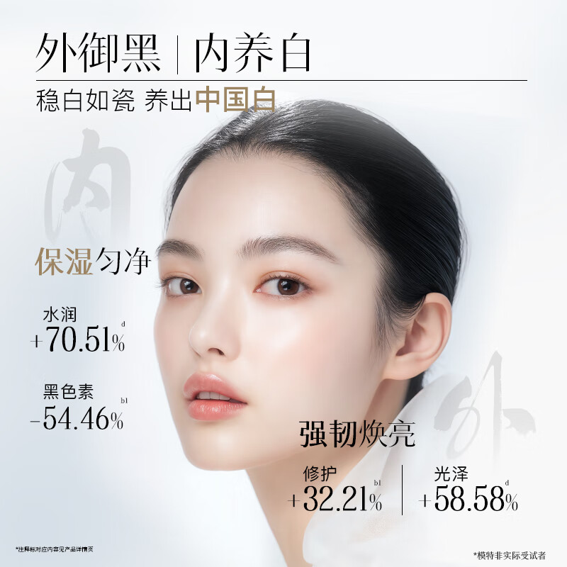 佰草集佰草集新七白肌能焕白修护霜美白提亮修护面霜保湿改善暗沉