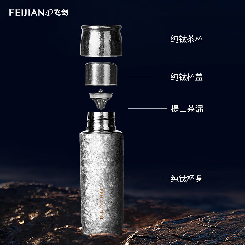 飞剑(feijian)纯钛保温杯茶水分离泡茶水杯高档焖茶杯便携养生钛杯商务办公礼品 海棠粉500ml