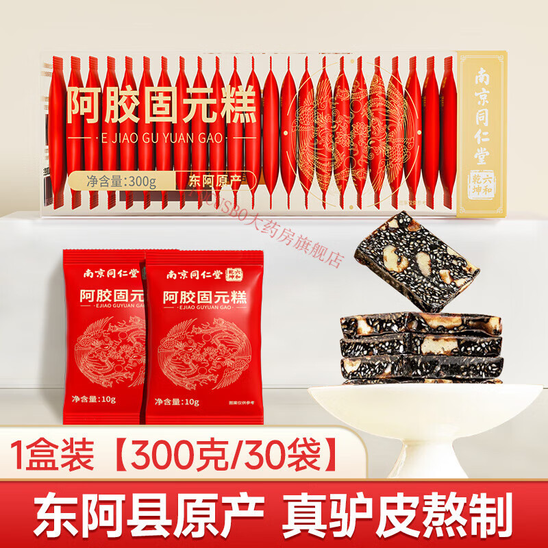 �Ͼ�ͬ���ð�������Ѫ��Ʒ������Ԫ���ֹ���������� 1��[ͬ���ð�����]