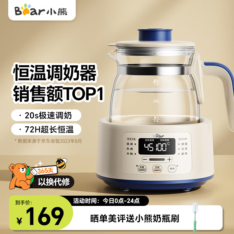 小熊（Bear）恒温加热水壶 恒温壶婴儿 温奶调奶器冲奶粉电热烧水壶 1.2L 一键除氯 TNQ-D12D1