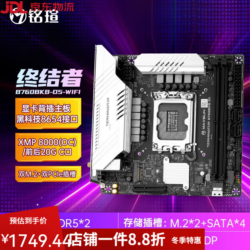 铭瑄（MAXSUN） 迷你电脑主板IX系列 H810/Z790/H770YX/B760/H610/B650IX 终结者 B760BKB D5 WIFI客服优惠)