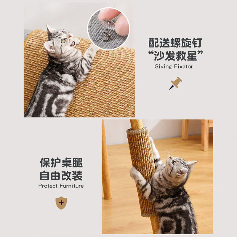 喵仙儿猫抓板剑麻垫耐磨不易掉屑防猫抓沙发保护墙贴猫玩具抓垫猫咪用品 50*80 锁边剑麻垫｜魔术贴自粘