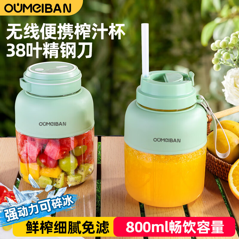 欧美邦榨汁杯果蔬榨汁机小型便携式榨汁桶吨吨杯果汁机家用多功能冰沙机奶昔机搅拌杯电动随行杯秒碎冰 【一杯双盖】2.0升级加厚版-仙踪绿800ml