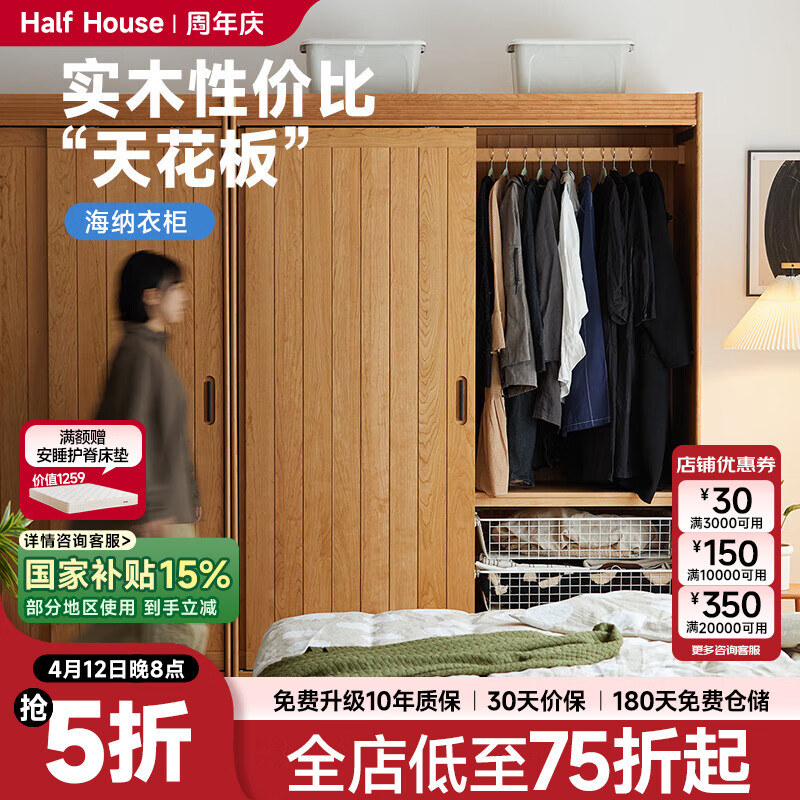 小半北歐實木大衣柜家用臥室推拉門收納衣柜日式櫻桃木簡約雙移門衣櫥 【櫻桃木】A款雙移門 2門