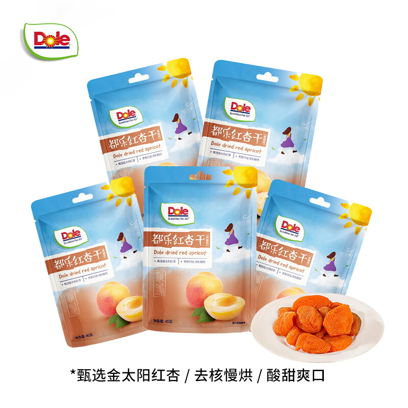 都乐（DOLE）红杏干45g*5袋 无核杏干果脯蜜饯休闲零食零嘴小吃