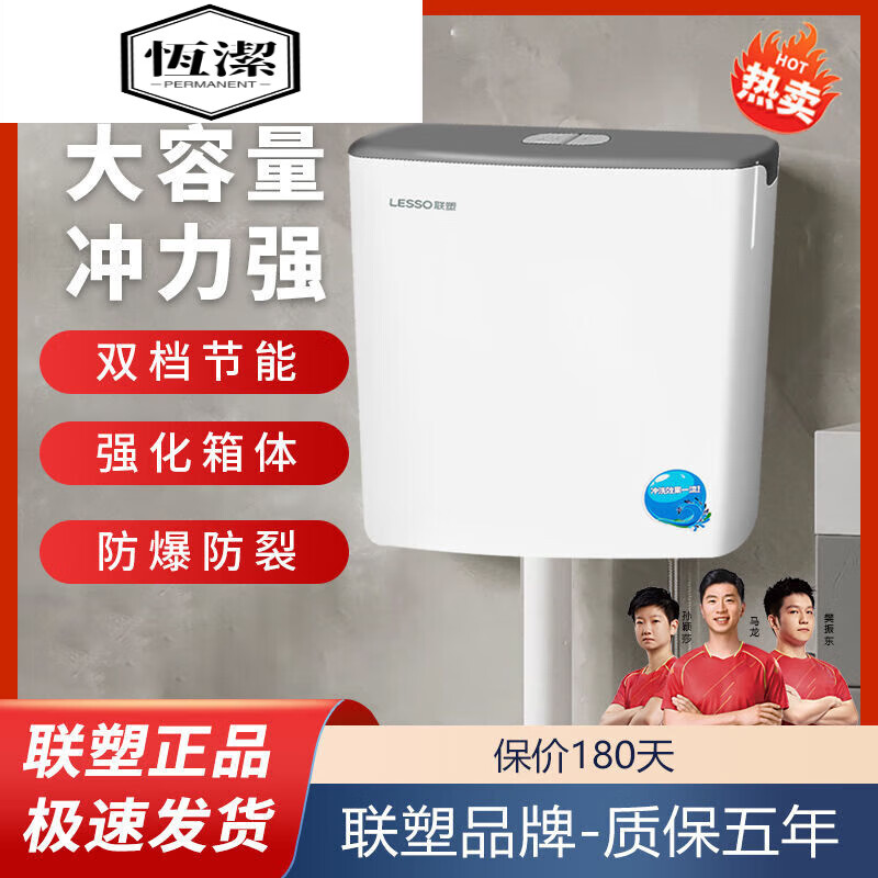 恒潔（HEGII）沖水箱蹲便水箱衛(wèi)生間廁所沖便器沖水廁所儲(chǔ)水箱大沖力水箱噴槍 兩檔可調(diào)7L大沖力強(qiáng)勁水箱2158