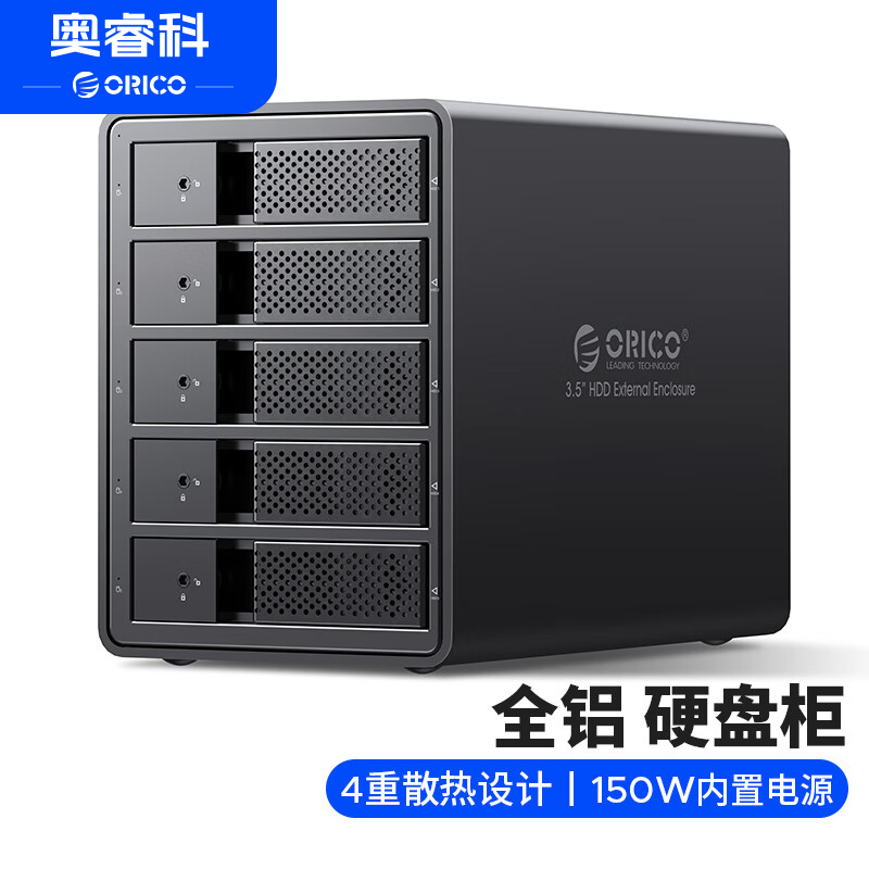 ��ƣ�ORICO��Ӳ�̹�Ӳ�̺ж���λ3.5Ӣ��USB3.0 SATA��еӲ�����ƶ�������Ӻ��Ӵ洢�� ȫ��5��λ9558U3 769Ԫ