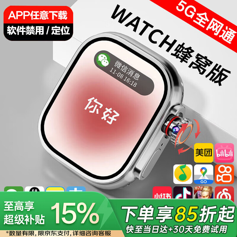 一米趣录华强北S10 Ultra2顶配蜂窝版插卡5G全网通WiFi蓝牙deepseek问答初高中学生智能电话手表小米机适用