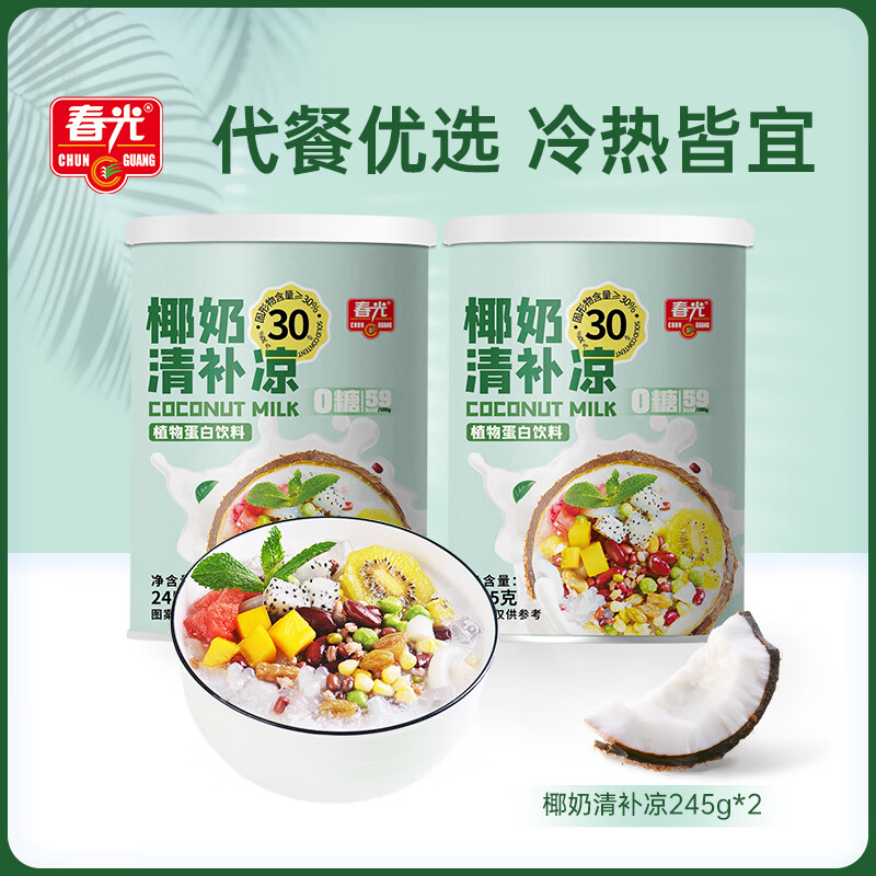 春光 食品 0糖椰奶清补凉245g*6罐/箱海南特产椰汁饮品植物蛋白饮料 0糖椰奶清补凉245g*2