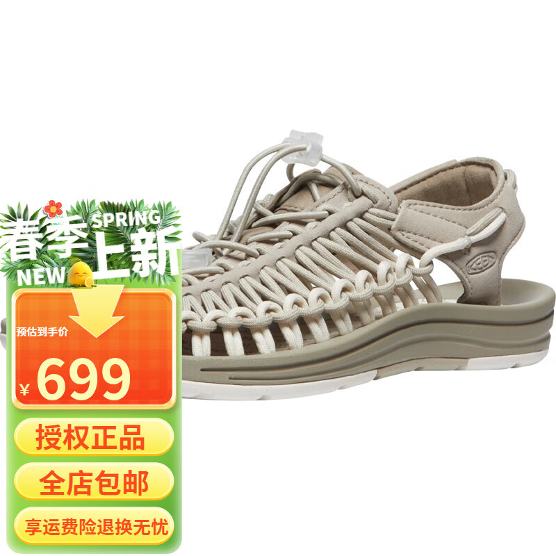 keen正品女士 UNEEK溯溪鞋夏季涉水徒步透氣涼鞋戶外休閑潮流涼鞋 1027446胚布色 40