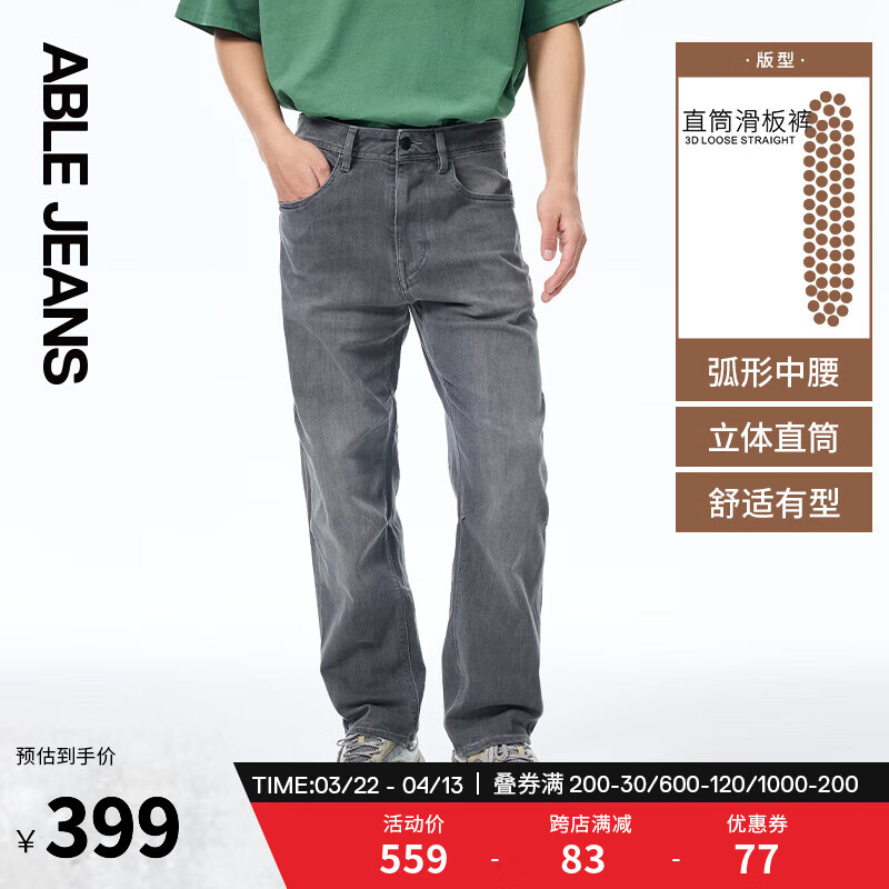 ABLE JEANS【直筒滑板褲】立體膝男裝褲子基礎時尚寬松牛仔褲男 煙灰 33 /34