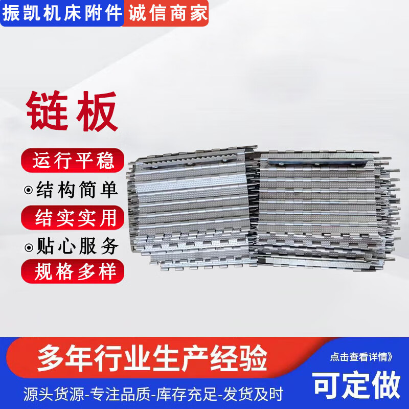 YWZR輸送機(jī)鏈條  輸送機(jī)鏈板  排屑機(jī)鏈板  排屑機(jī)鏈條