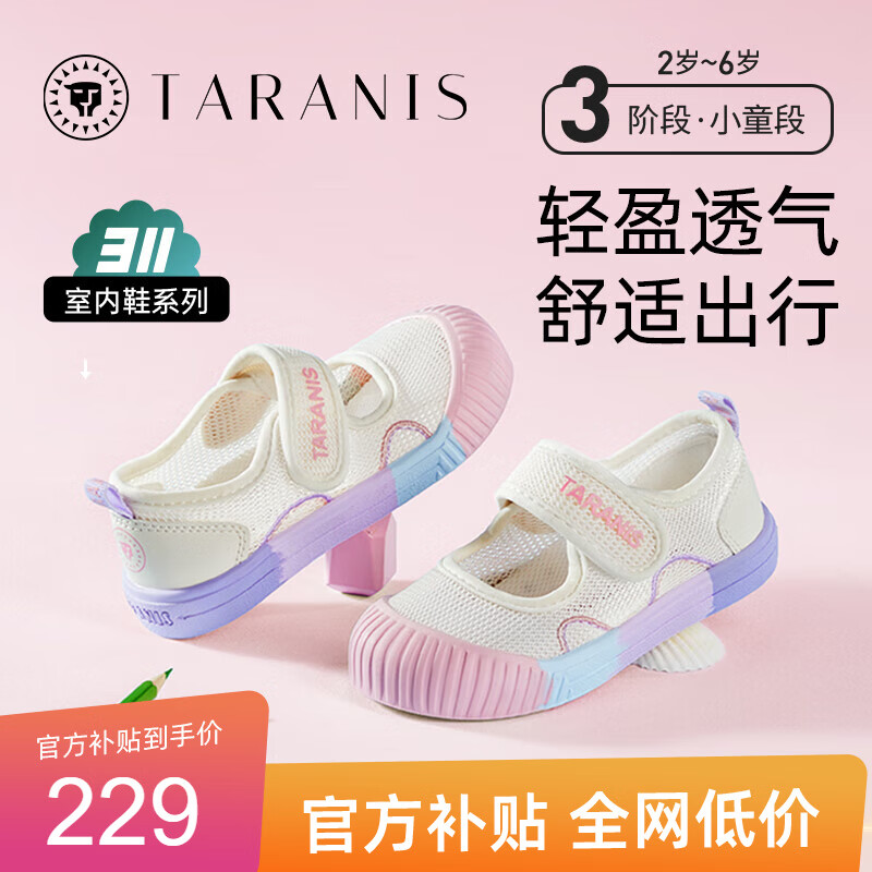 ���ڲ�����̩����˹�����¿�Ůͯ����Ь���͸���׶�԰����Ьһ�ŵ���԰��Ь ��ɫ 27 �ʺϽų�16.0cm