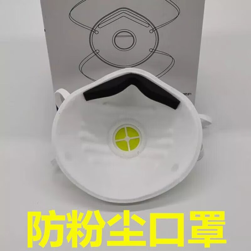 工業(yè)防粉塵口罩川小李頭戴式防護(hù)防塵口罩Kn95口罩防工業(yè)粉塵打磨 川小李白色有閥 100只裝