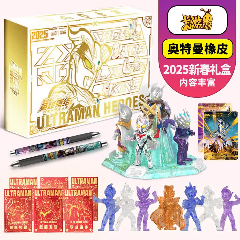 卡游 奥特曼橡皮人偶迷你橡皮新年礼盒全景套装橡皮擦玩具学生文具2026新年礼物 迷你橡皮2025新年礼盒限定版