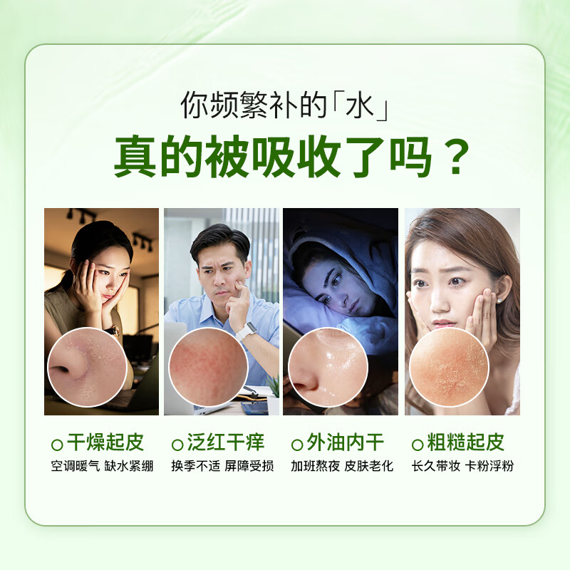 广源良天罗丝瓜水补水喷雾保湿爽肤水 湿敷精华水 孕妇敏感肌干皮护肤品 【补水养肤】320ml