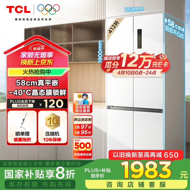 TCL 412��T7����ƽǶʮ�ֶԿ��Ŀ���58cmǶ��ʽ��ɫ���õ���������˪���Ҳ���20%һ����ЧR412T7-UQ