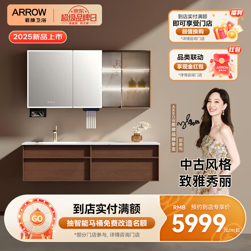 ���ƣ�ARROW��ľ��ԡ�ҹ�ϴ����������ϴ�����ϴ��̨�մ�̨��һ������� ��ľ��ϵ�С�60cm