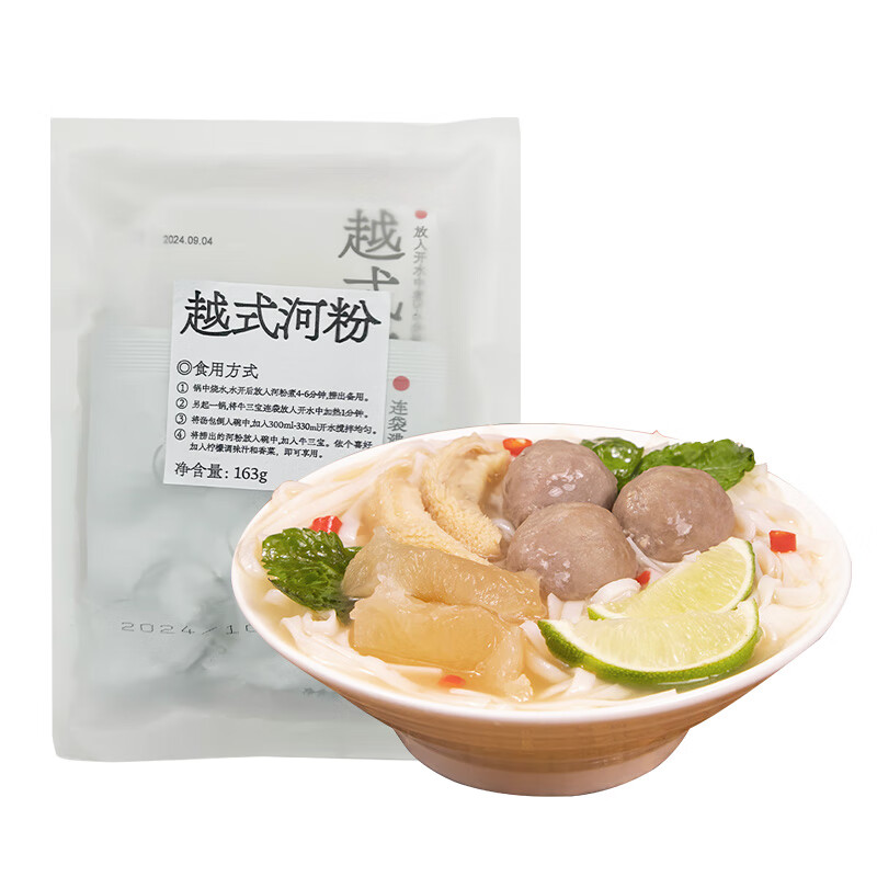 拉面說(shuō)方便速食非油越式西貢河粉速食米線(xiàn)宅家早餐河粉1袋 越式西貢河粉163g