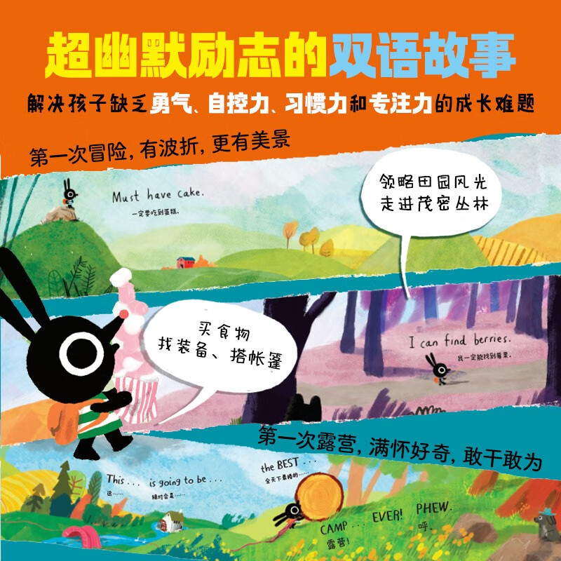 【点读版】迷你兔你可以全3册 精装硬壳中英双语绘本 mini rabbit爱攀比的迷你兔快回家 英语启蒙读物 小鸡球球点读书(点读笔需另外购买) 生日礼物 心喜阅童书