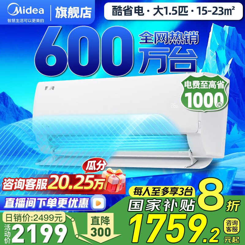 midea/���� �յ� �ڹ�ʽ��Ƶ��ů ��ʡ��ϵ�� һ����Ч 1.5ƥ KFR-35GW/N8KS1-1 