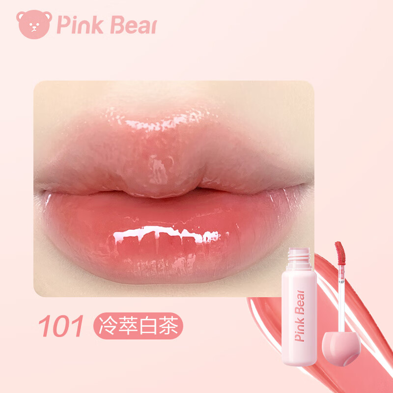 Pink Bear轻漾水光镜面唇釉轻盈水润啵啵唇口红女生礼物 101冷萃白茶